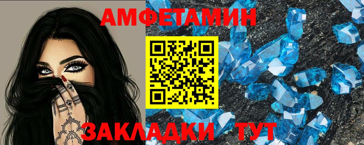 Донецк  Amphetamine VHQ  Вход с VPN 