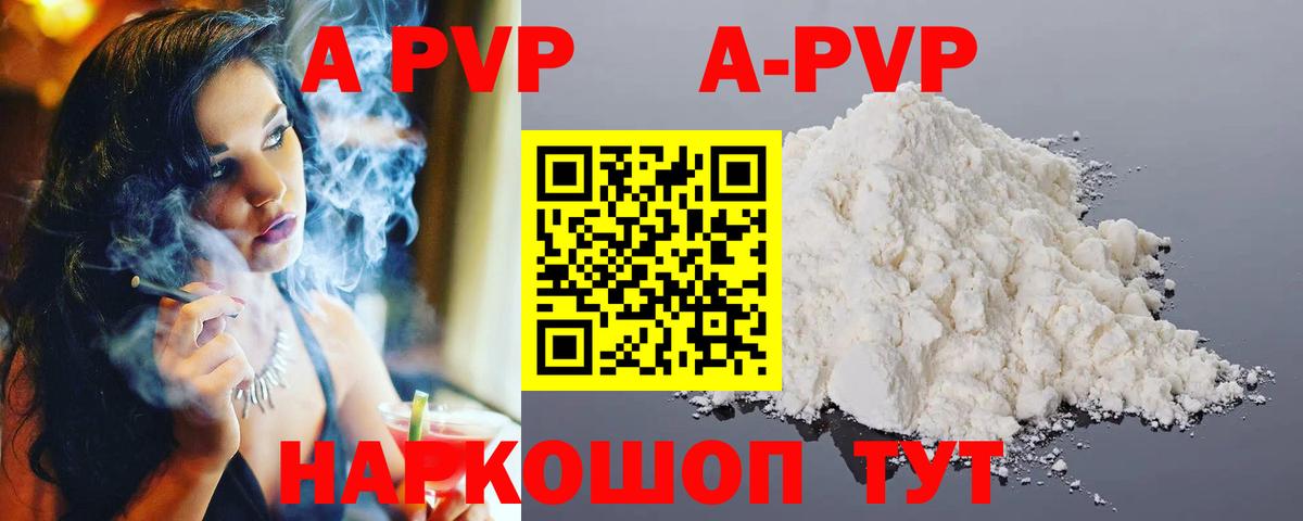 Донецк  A PVP VHQ  Альфа ПВП СК  Alpha PVP  Вход с VPN  А ПВП СК КРИС 