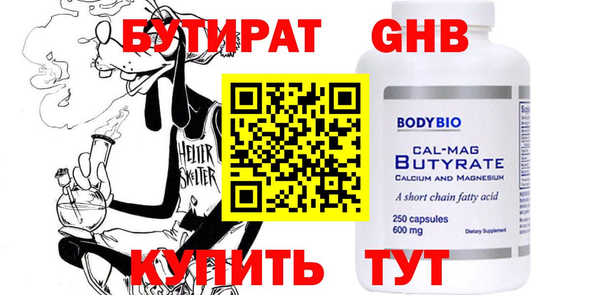 Бутират оксана Донецк