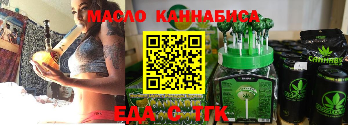 Донецк  Печенье с ТГК марихуана  Вход с VPN 