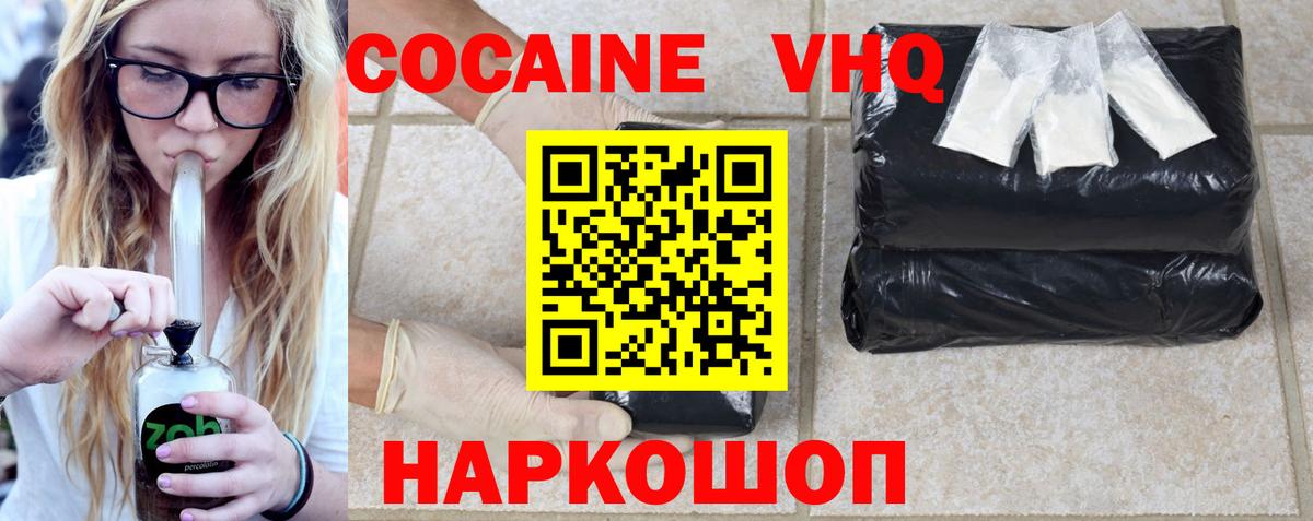 Кокаин 99% Донецк