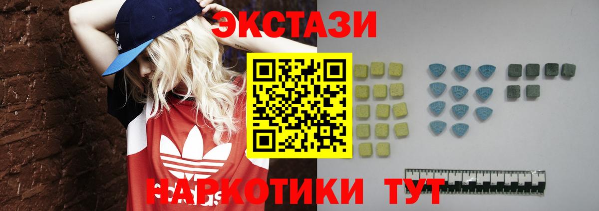 ЭКСТАЗИ  Экстази VHQ  Донецк  Вход с VPN  Ecstasy ешки 
