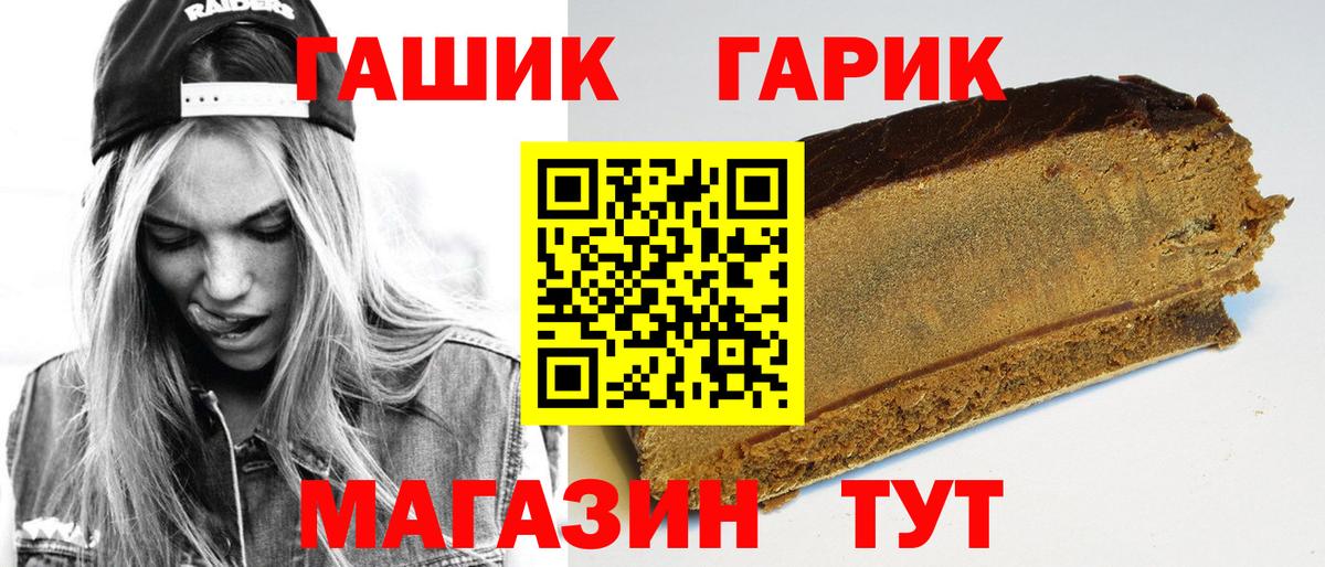 ГАШИШ  ГАШ VHQ  Гашиш Premium  Вход с VPN  Донецк 