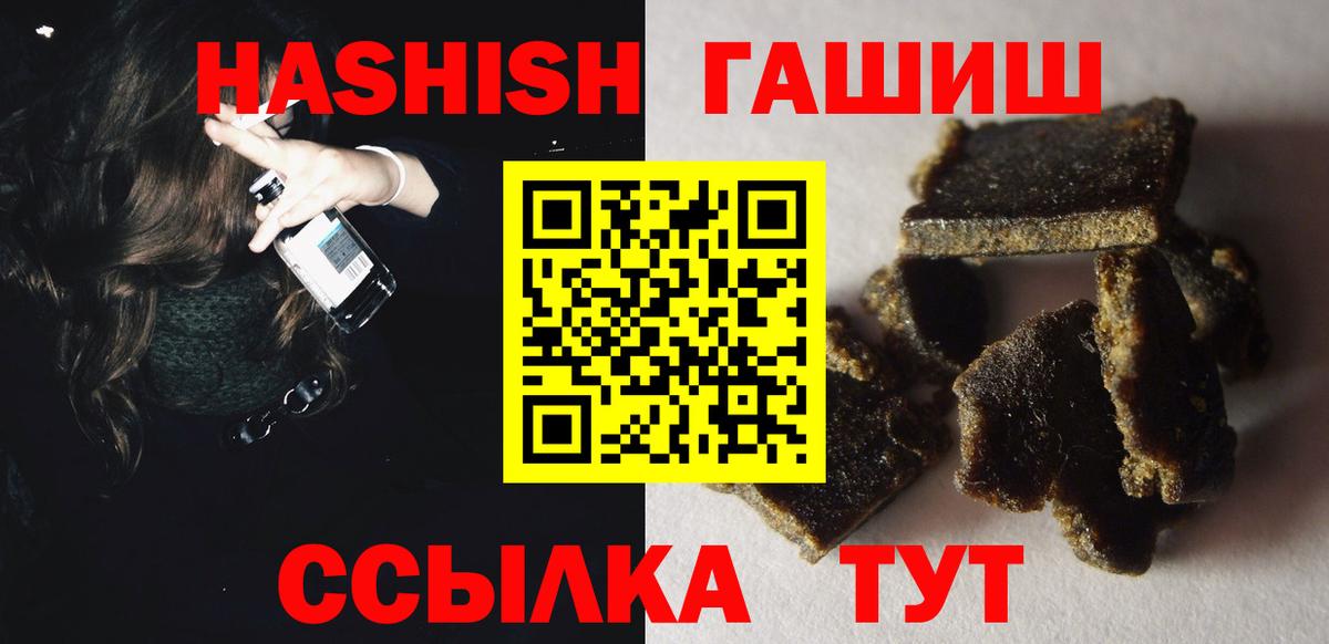 ГАШИШ хэш Донецк