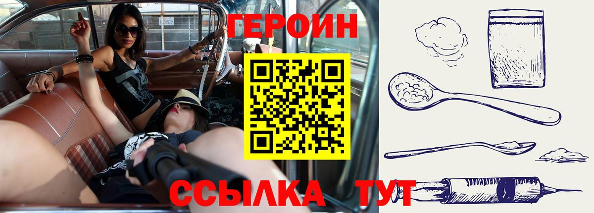ГЕРОИН герыч Донецк