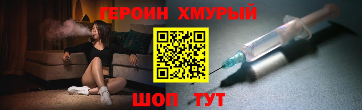 Донецк  ГЕРОИН  Вход с VPN  Героин Heroin 