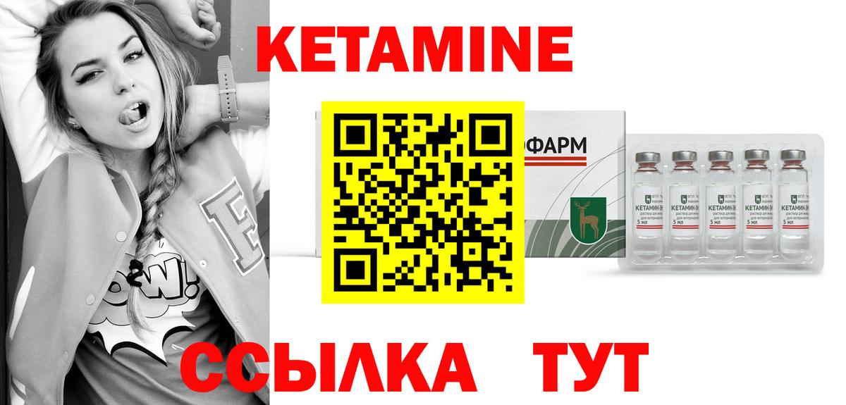 Кетамин ketamine  Кетамин VHQ  Вход с VPN  Донецк 
