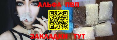 альфа пвп Шелехов