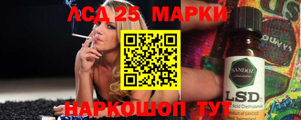 Лсд 25 экстази ecstasy  ЛСД экстази кислота  Донецк  ЛСД экстази  Вход с VPN 