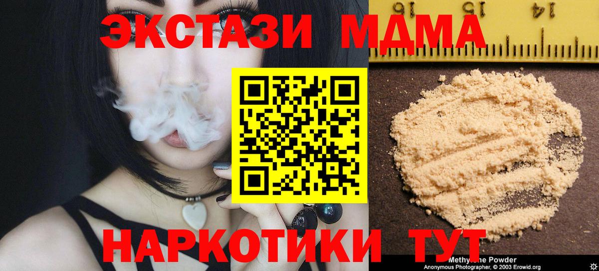 Донецк  МДМА crystal  MDMA Molly  Вход с VPN 