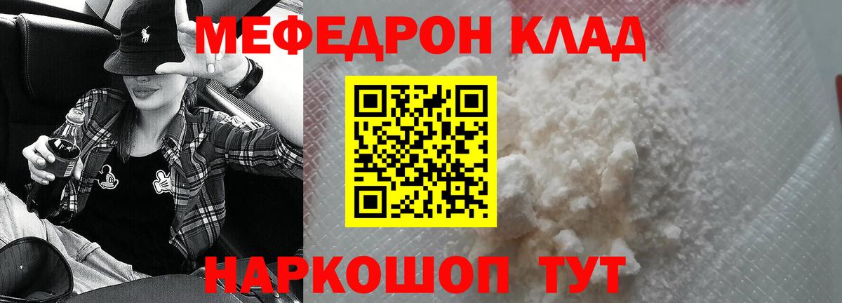 Меф мука Донецк