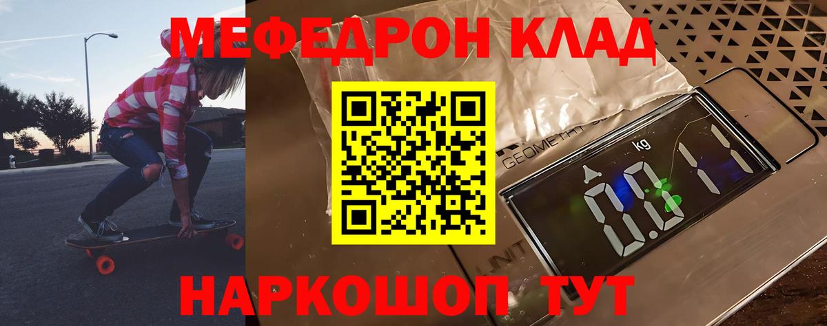 Меф  МЕФ  Донецк  Мефедрон мяу мяу  Вход с VPN 