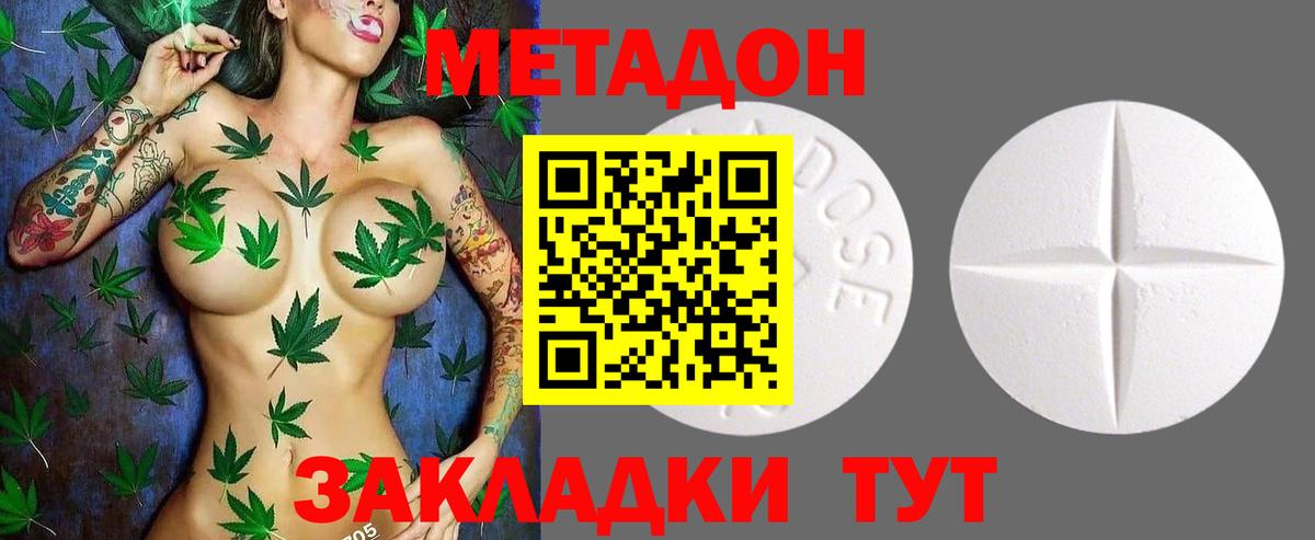 МЕТАДОН VHQ  Метадон мёд  Донецк  Вход с VPN 