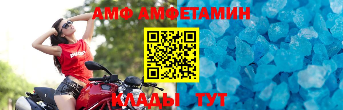 МЕТАМФЕТАМИН пудра  Вход с VPN  Донецк 