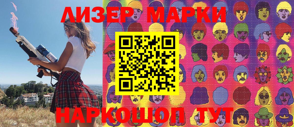 Наркотические марки 1500мкг  Наркотические марки  Донецк  Наркотические марки 1500мкг  Вход с VPN 