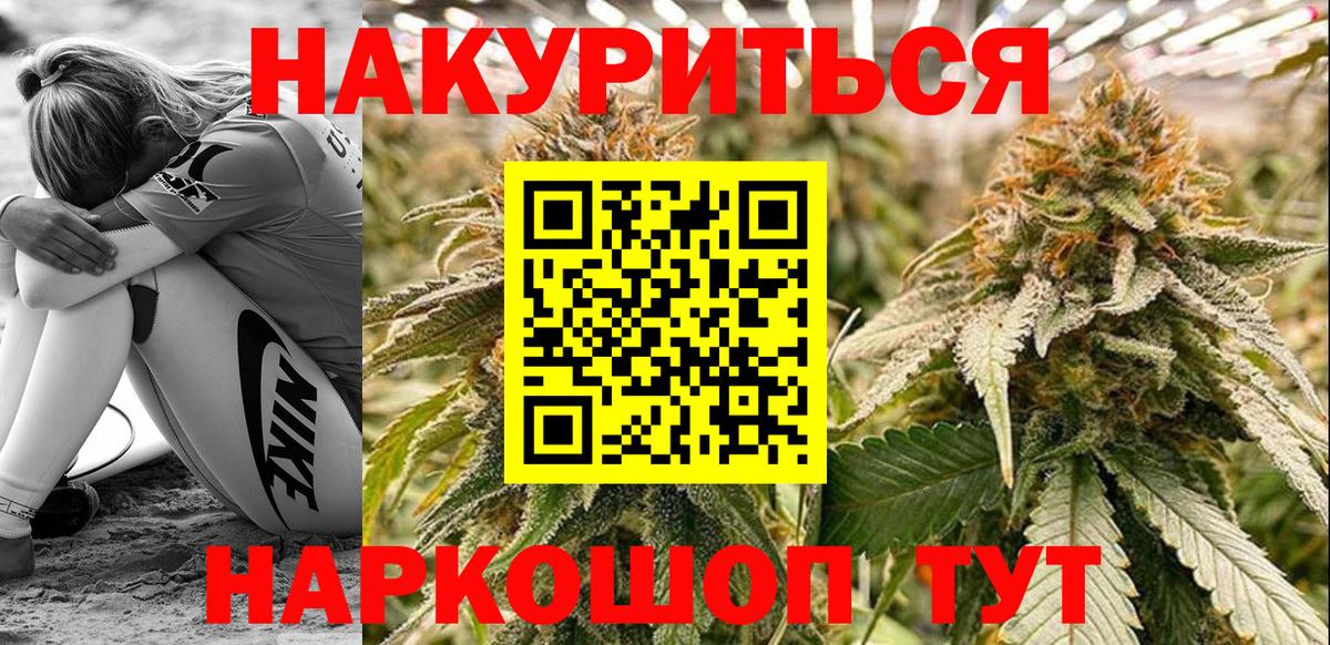 Канабис марихуана Донецк